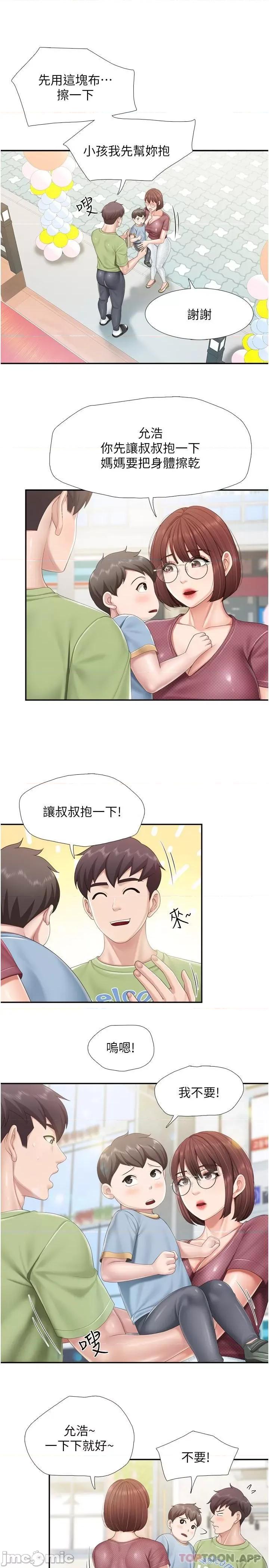 亲子餐厅的妈妈们 亲子餐厅的妈妈们-第71话 第6页
