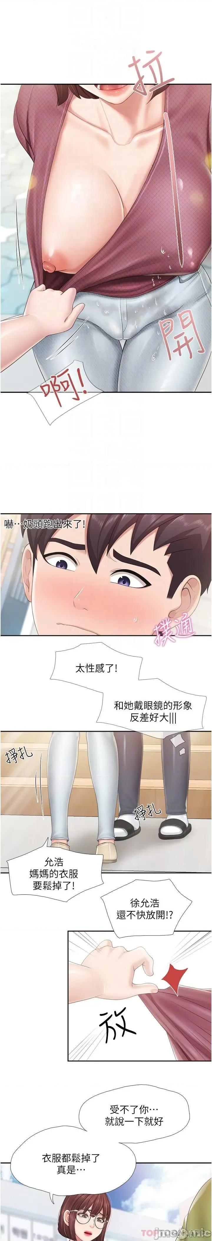 亲子餐厅的妈妈们 亲子餐厅的妈妈们-第71话 第8页