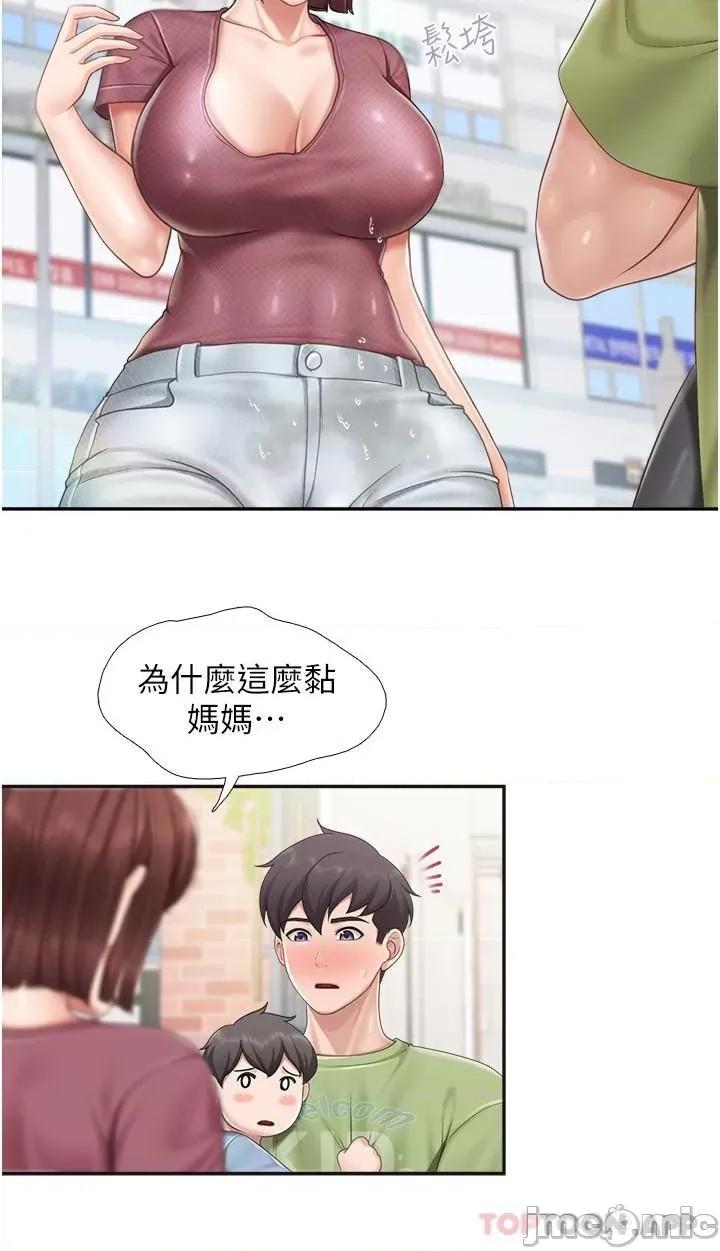 亲子餐厅的妈妈们 亲子餐厅的妈妈们-第71话 第9页
