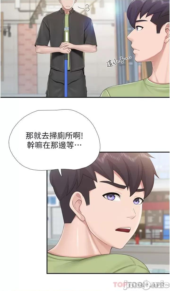 亲子餐厅的妈妈们 亲子餐厅的妈妈们-第71话 第17页