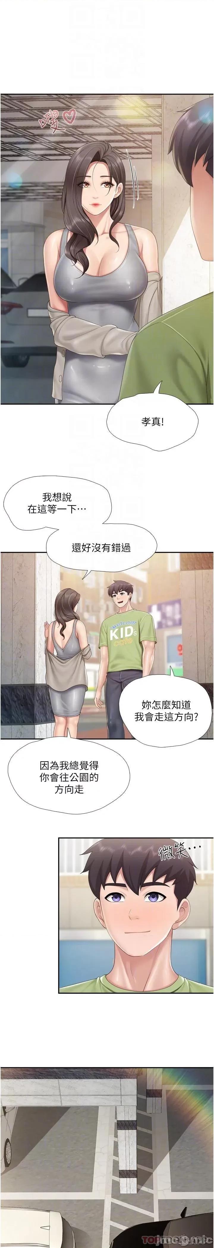 亲子餐厅的妈妈们 亲子餐厅的妈妈们-第71话 第20页