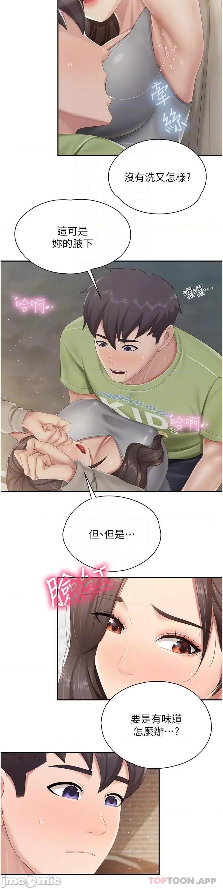 亲子餐厅的妈妈们 亲子餐厅的妈妈们-第72话 第10页