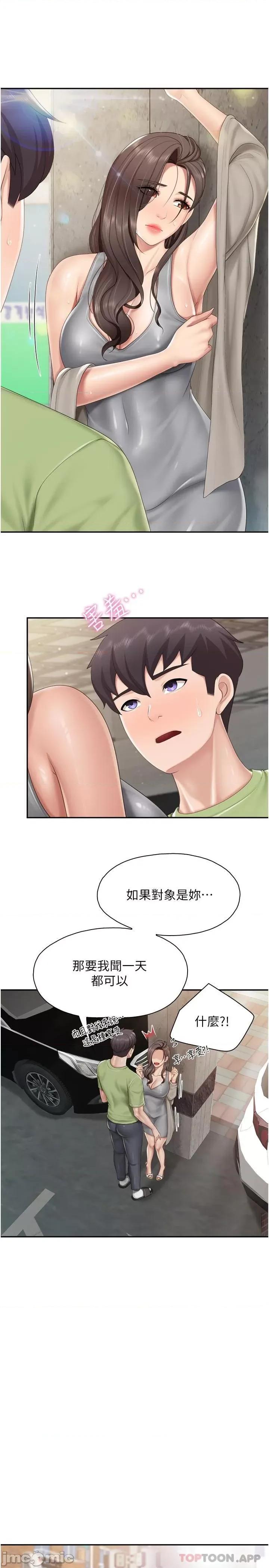 亲子餐厅的妈妈们 亲子餐厅的妈妈们-第72话 第11页