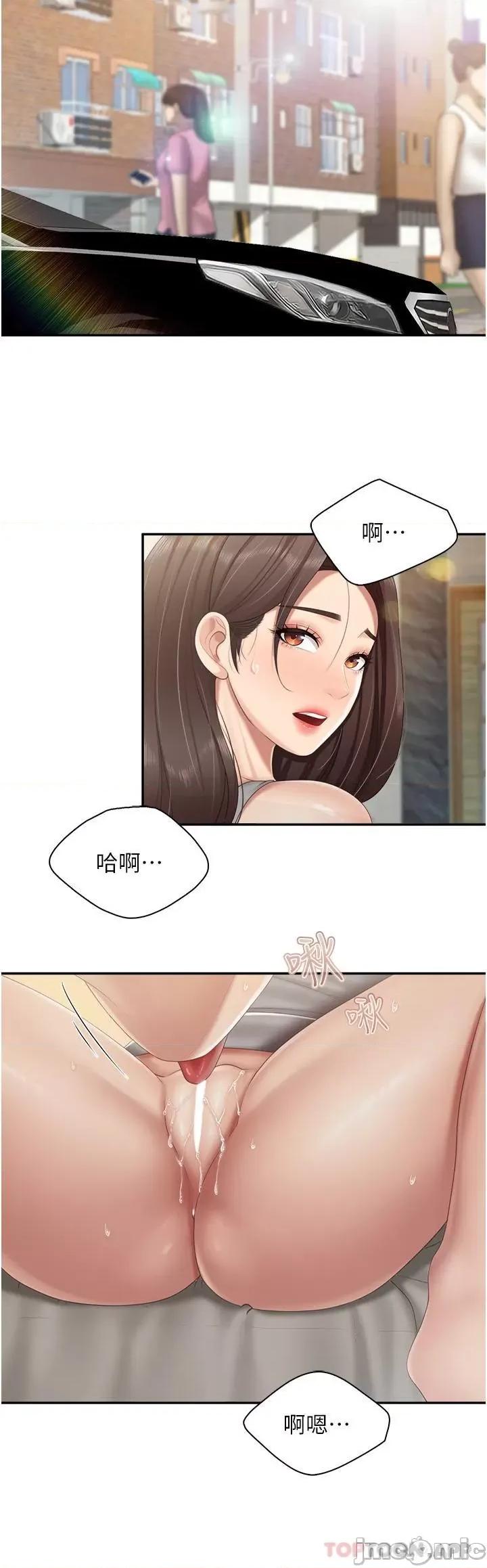 亲子餐厅的妈妈们 亲子餐厅的妈妈们-第72话 第12页