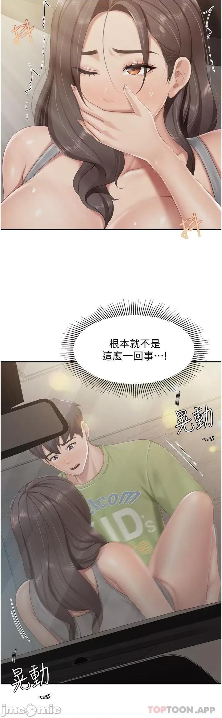 亲子餐厅的妈妈们 亲子餐厅的妈妈们-第72话 第20页