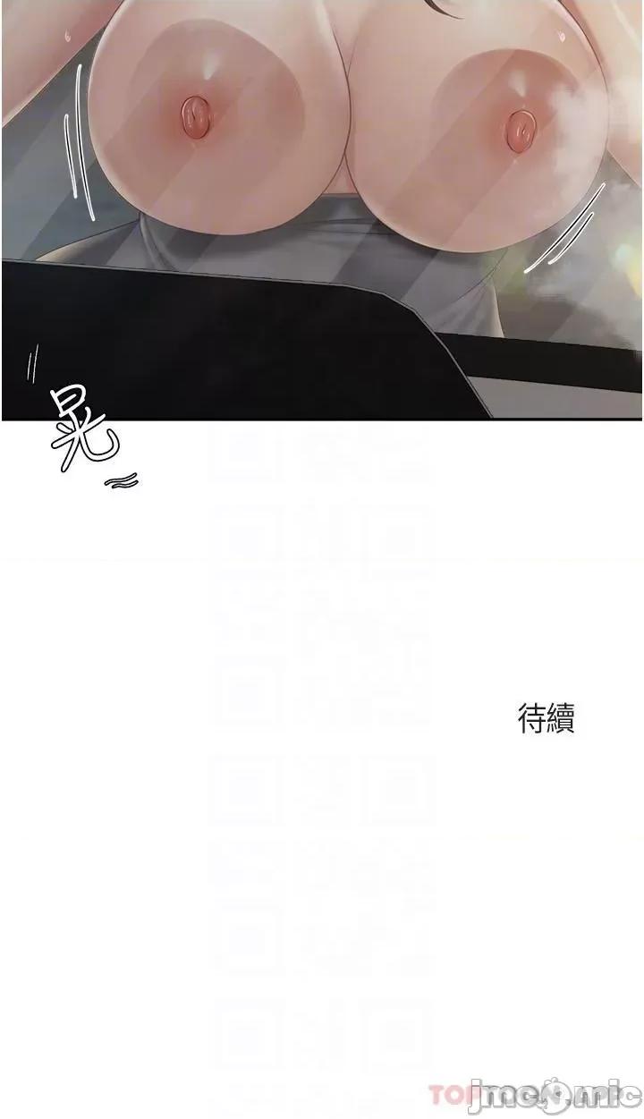 亲子餐厅的妈妈们 亲子餐厅的妈妈们-第72话 第22页