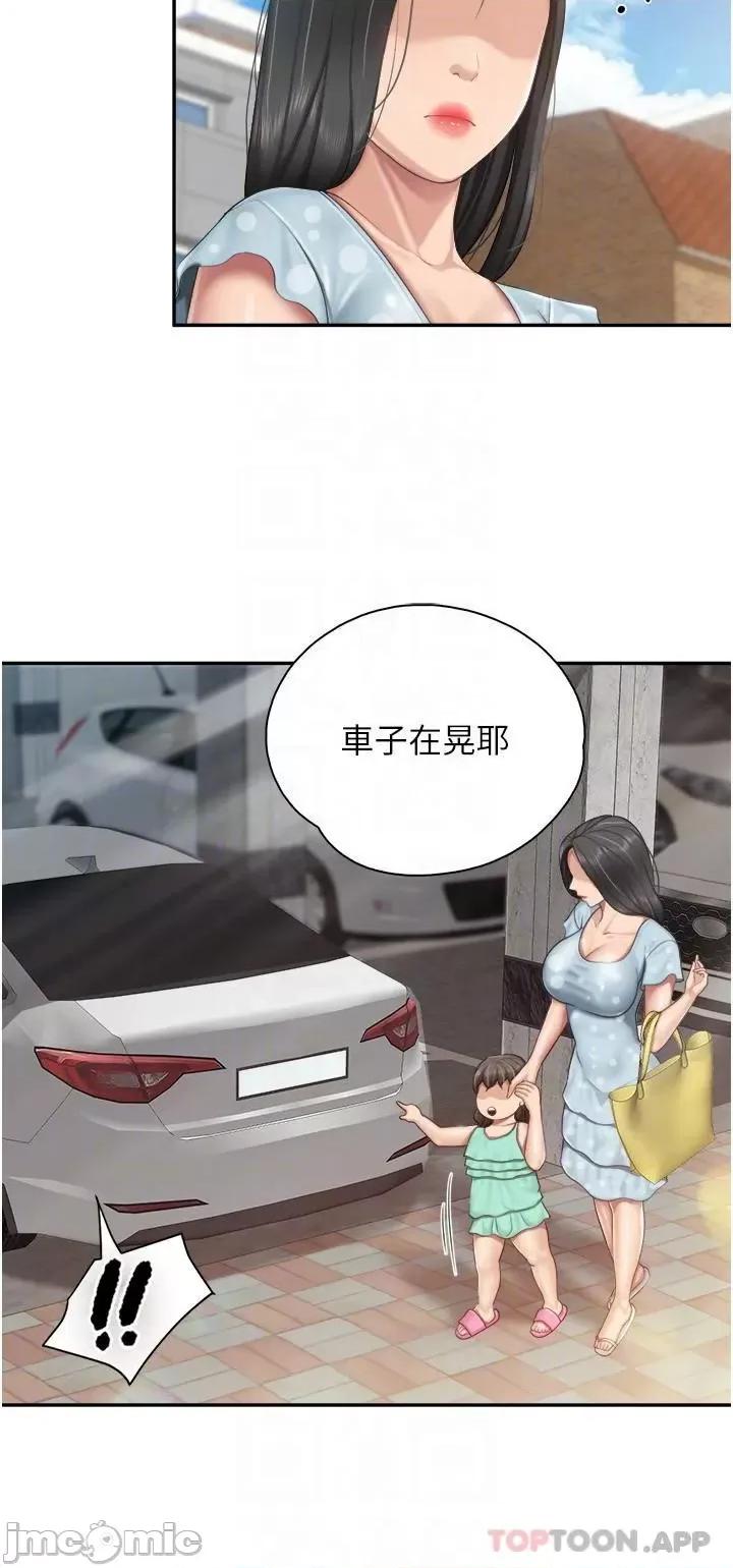 亲子餐厅的妈妈们 亲子餐厅的妈妈们-第73话 第6页
