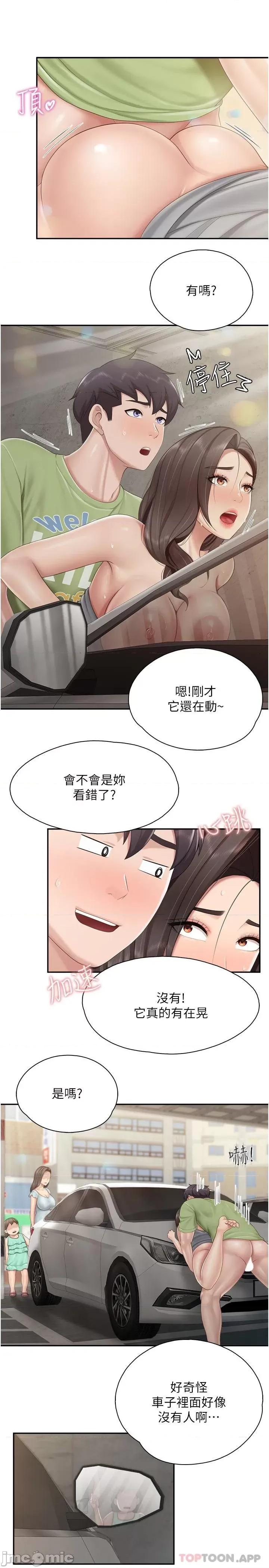 亲子餐厅的妈妈们 亲子餐厅的妈妈们-第73话 第7页