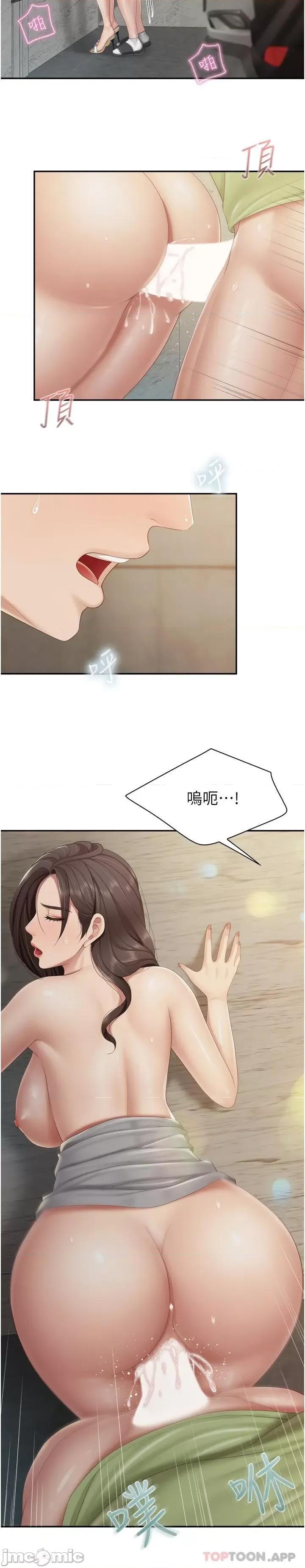 亲子餐厅的妈妈们 亲子餐厅的妈妈们-第73话 第16页