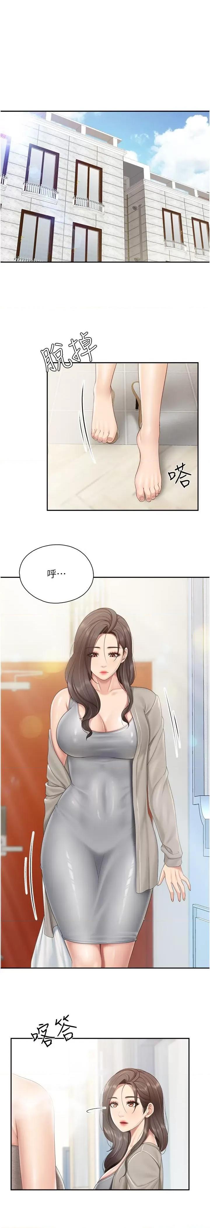 亲子餐厅的妈妈们 亲子餐厅的妈妈们-第74话 第4页