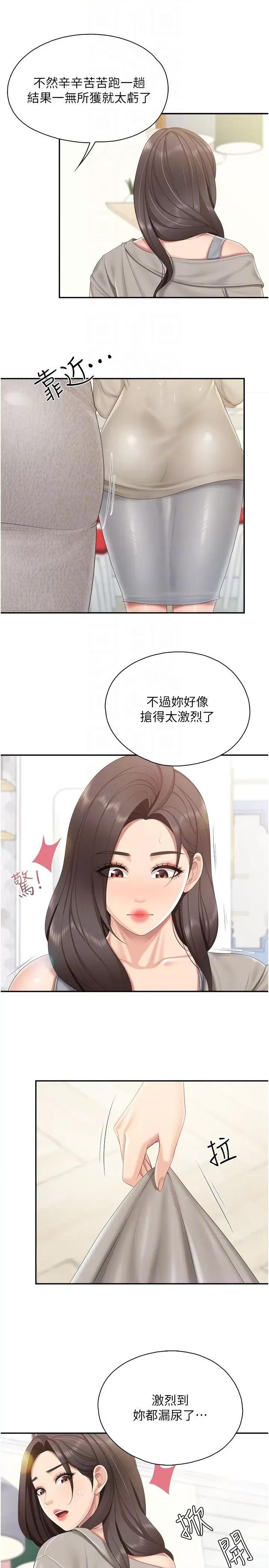 亲子餐厅的妈妈们 亲子餐厅的妈妈们-第74话 第10页