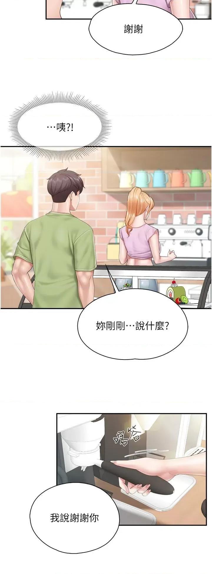 亲子餐厅的妈妈们 亲子餐厅的妈妈们-第74话 第13页