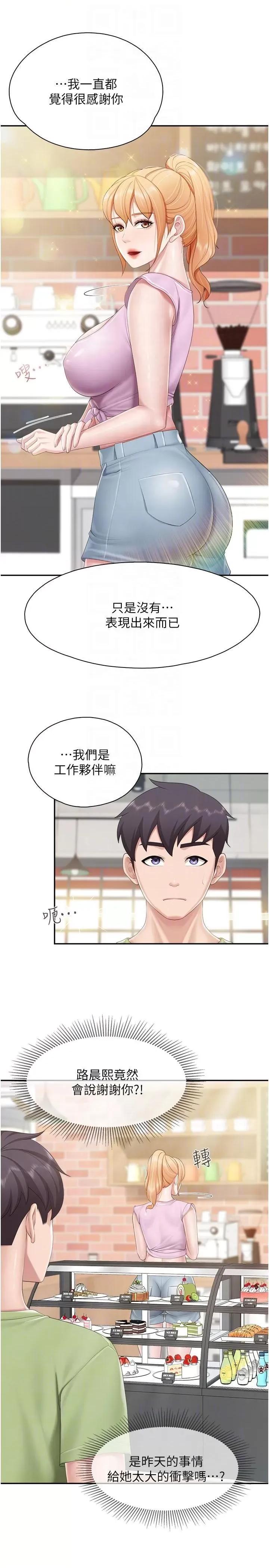 亲子餐厅的妈妈们 亲子餐厅的妈妈们-第74话 第14页
