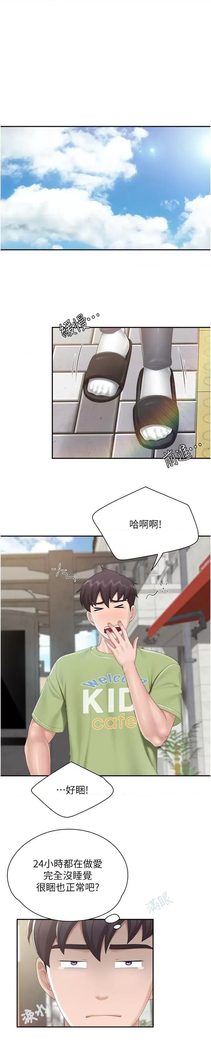 亲子餐厅的妈妈们 亲子餐厅的妈妈们-第74话 第17页