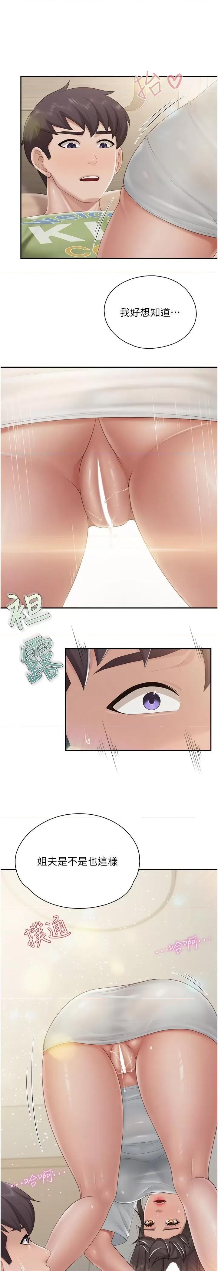 亲子餐厅的妈妈们 亲子餐厅的妈妈们-第75话 第13页