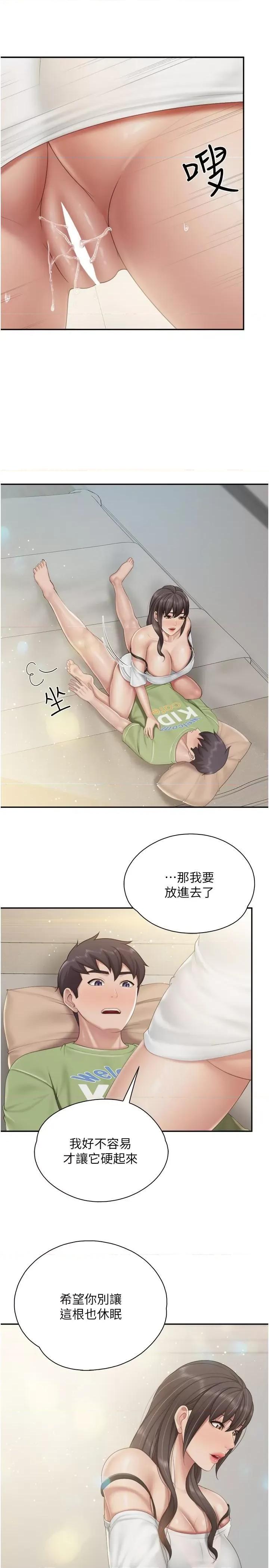 亲子餐厅的妈妈们 亲子餐厅的妈妈们-第75话 第15页