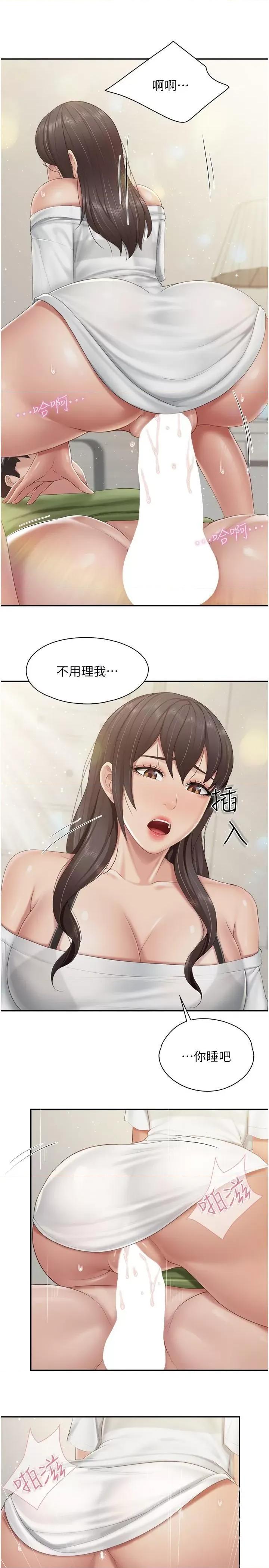 亲子餐厅的妈妈们 亲子餐厅的妈妈们-第75话 第17页