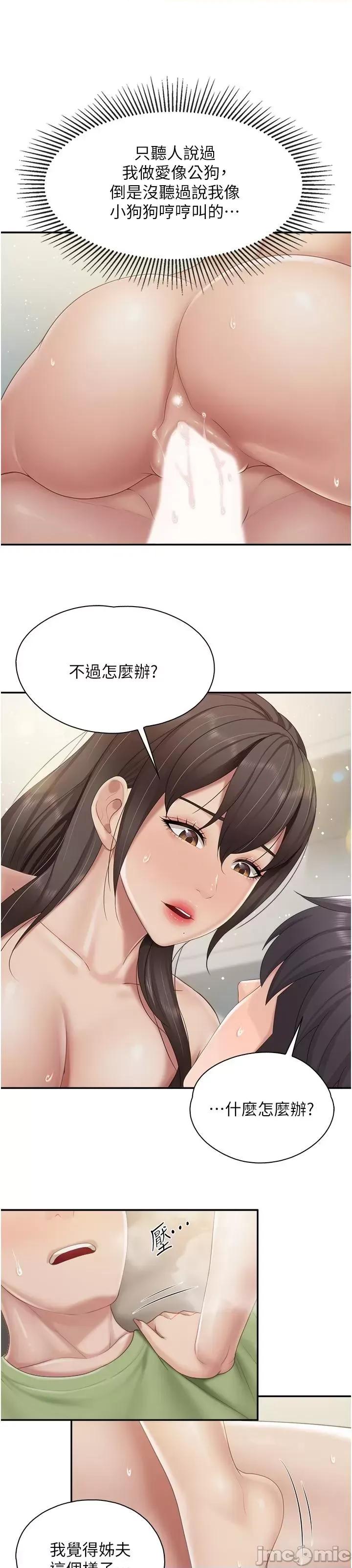 亲子餐厅的妈妈们 亲子餐厅的妈妈们 第76话-超出身体极限的射精 第14页