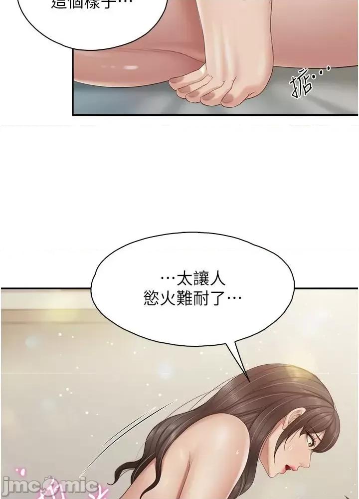 亲子餐厅的妈妈们 亲子餐厅的妈妈们 第76话-超出身体极限的射精 第15页