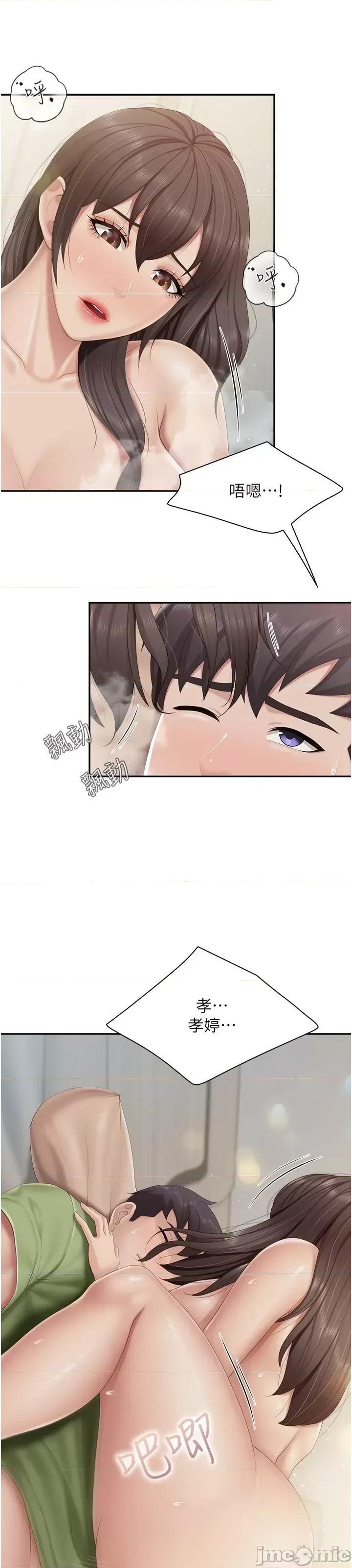 亲子餐厅的妈妈们 亲子餐厅的妈妈们 第76话-超出身体极限的射精 第17页