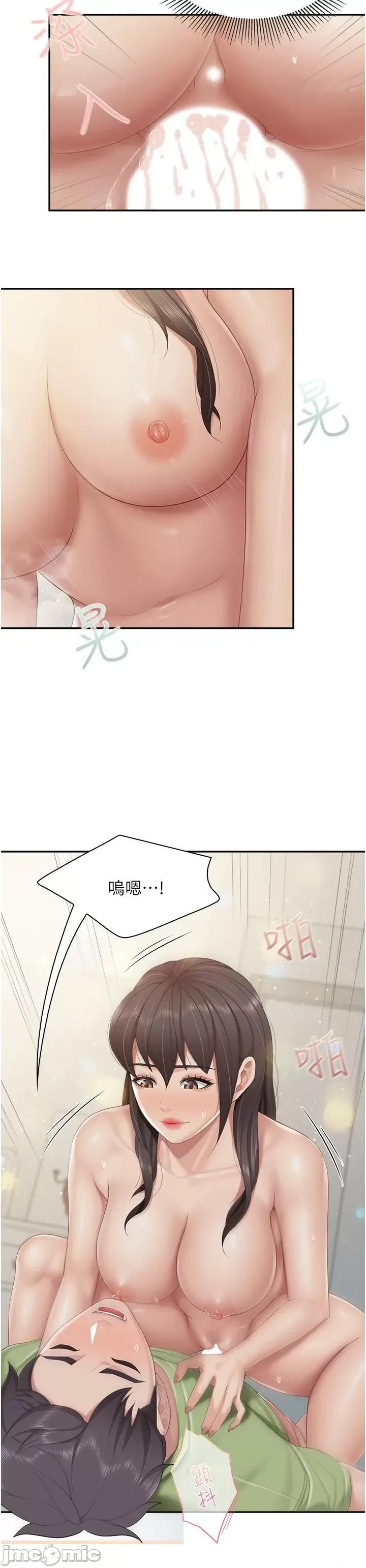 亲子餐厅的妈妈们 亲子餐厅的妈妈们 第76话-超出身体极限的射精 第19页