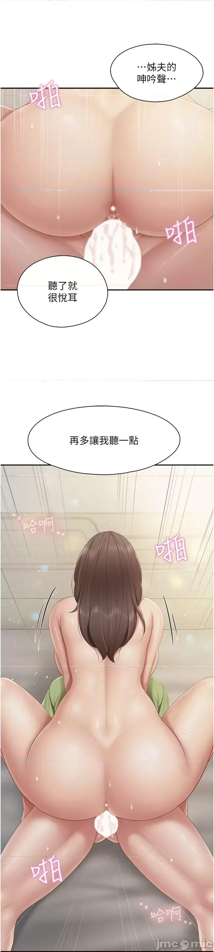 亲子餐厅的妈妈们 亲子餐厅的妈妈们 第76话-超出身体极限的射精 第20页