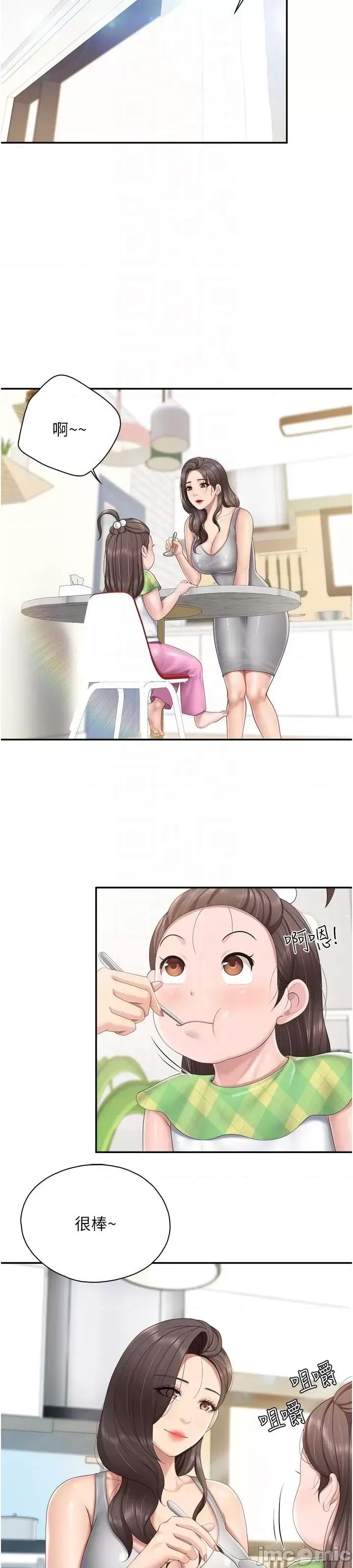 亲子餐厅的妈妈们 亲子餐厅的妈妈们 第76话-超出身体极限的射精 第22页