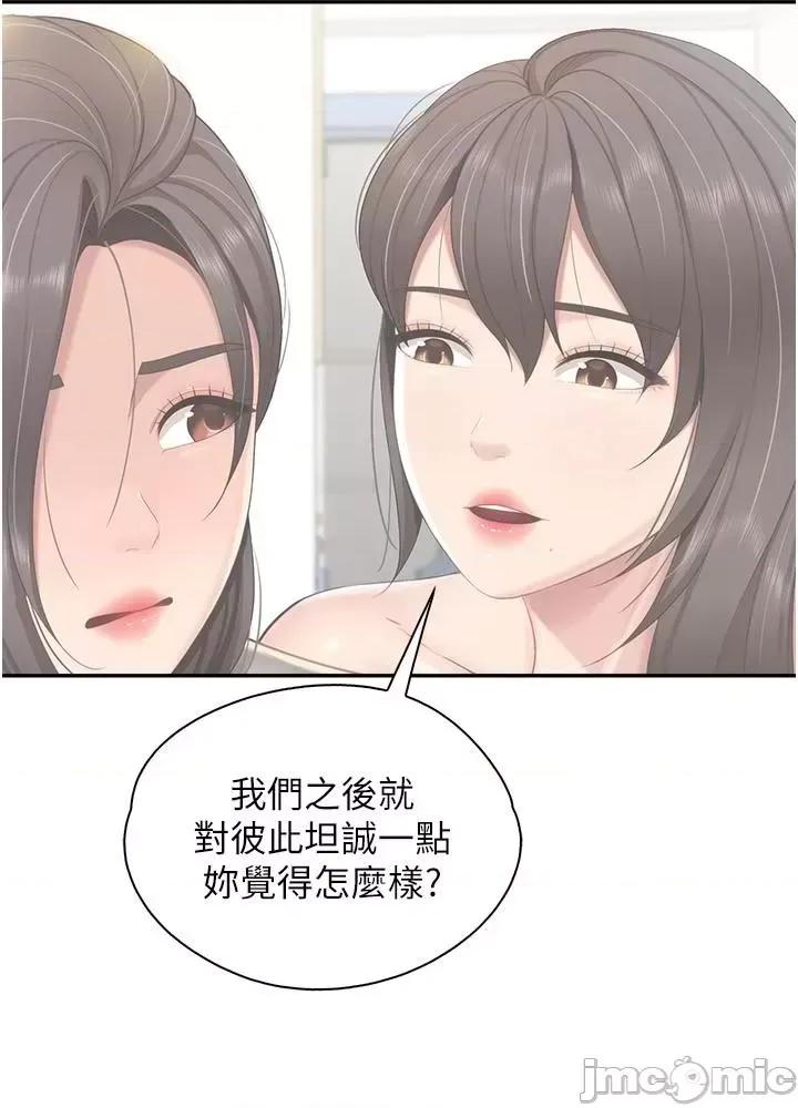 亲子餐厅的妈妈们 亲子餐厅的妈妈们 第76话-超出身体极限的射精 第25页