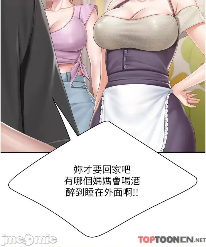 亲子餐厅的妈妈们 亲子餐厅的妈妈们_ 第77话 女人们的战争 (Toptoon)顶通漫画 第7页
