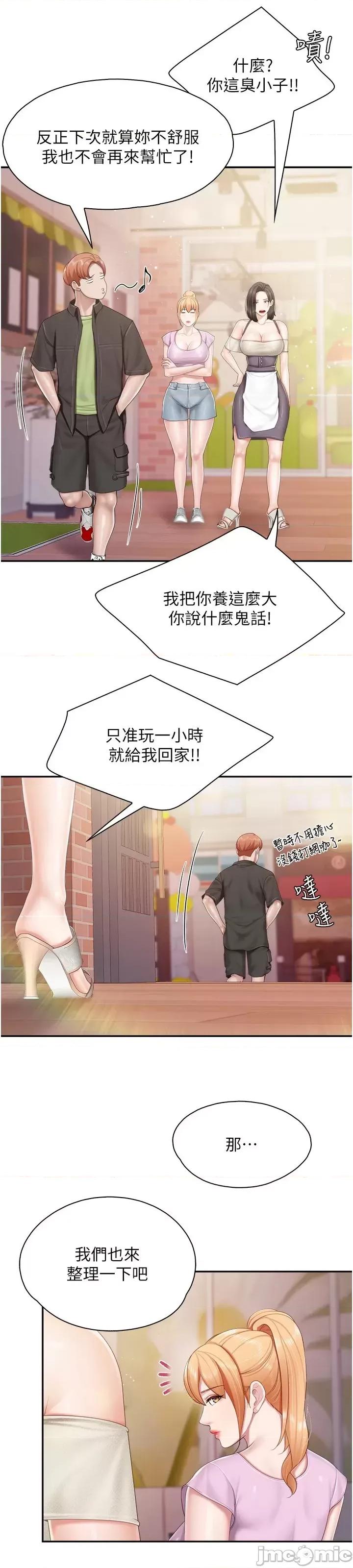 亲子餐厅的妈妈们 亲子餐厅的妈妈们_ 第77话 女人们的战争 (Toptoon)顶通漫画 第8页