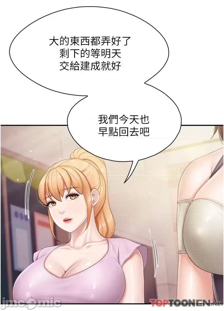 亲子餐厅的妈妈们 亲子餐厅的妈妈们_ 第77话 女人们的战争 (Toptoon)顶通漫画 第9页