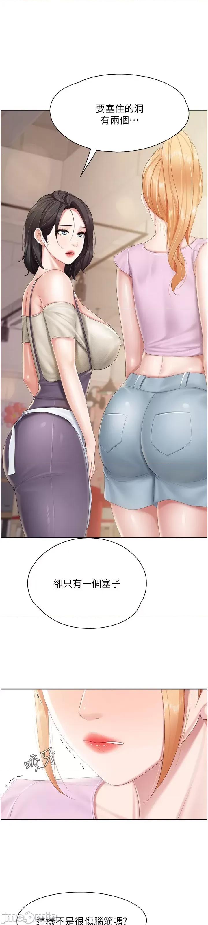 亲子餐厅的妈妈们 亲子餐厅的妈妈们_ 第77话 女人们的战争 (Toptoon)顶通漫画 第11页