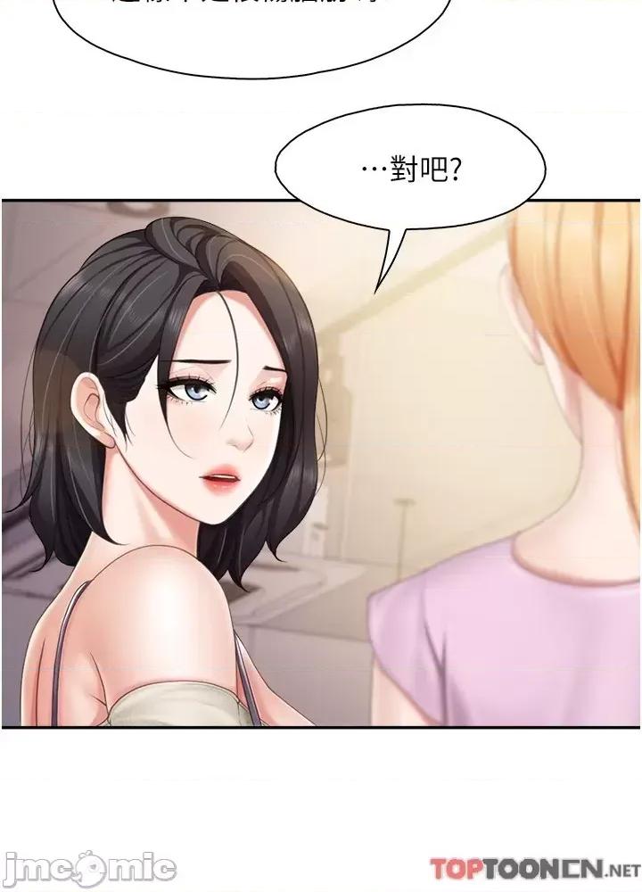亲子餐厅的妈妈们 亲子餐厅的妈妈们_ 第77话 女人们的战争 (Toptoon)顶通漫画 第12页