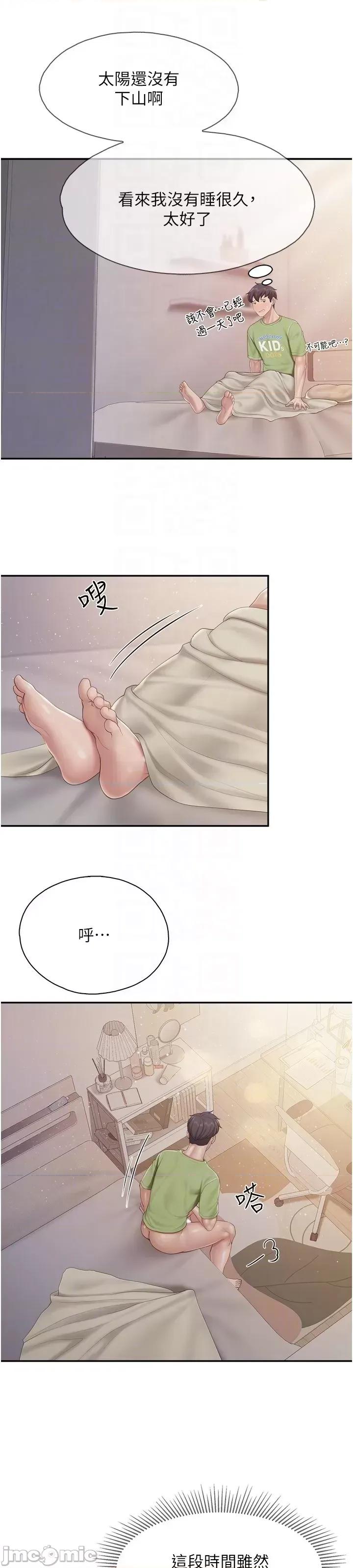 亲子餐厅的妈妈们 亲子餐厅的妈妈们_ 第77话 女人们的战争 (Toptoon)顶通漫画 第16页