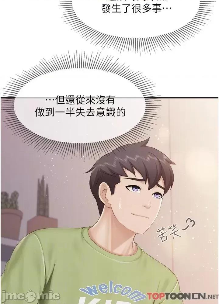 亲子餐厅的妈妈们 亲子餐厅的妈妈们_ 第77话 女人们的战争 (Toptoon)顶通漫画 第17页