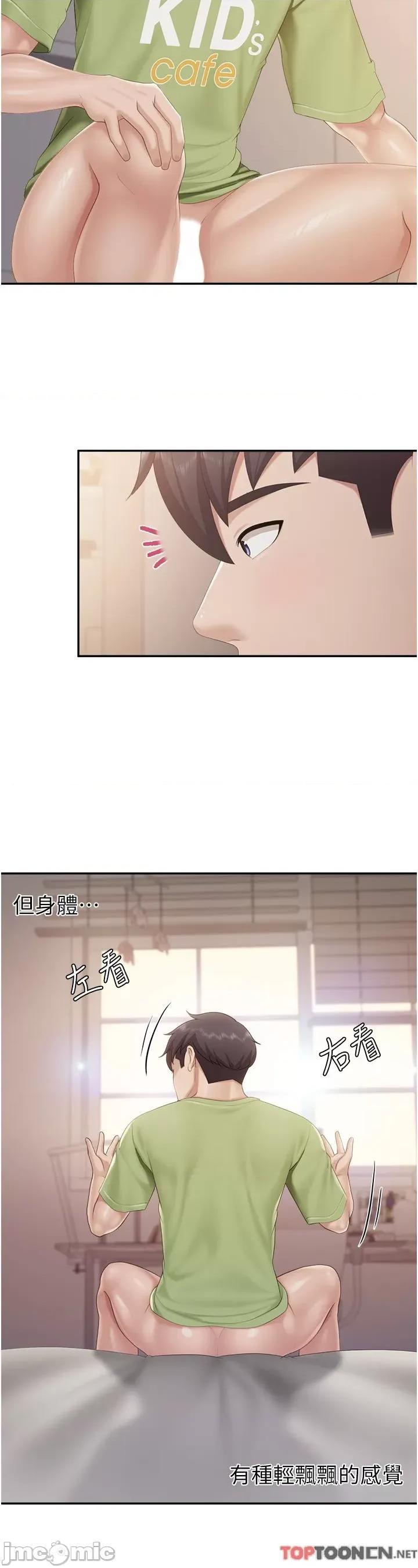 亲子餐厅的妈妈们 亲子餐厅的妈妈们_ 第77话 女人们的战争 (Toptoon)顶通漫画 第18页