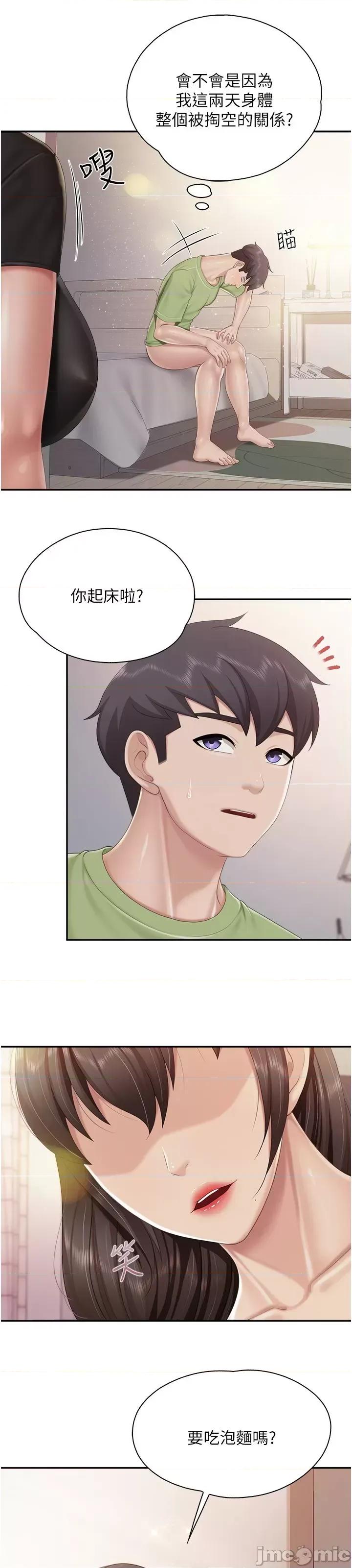亲子餐厅的妈妈们 亲子餐厅的妈妈们_ 第77话 女人们的战争 (Toptoon)顶通漫画 第19页