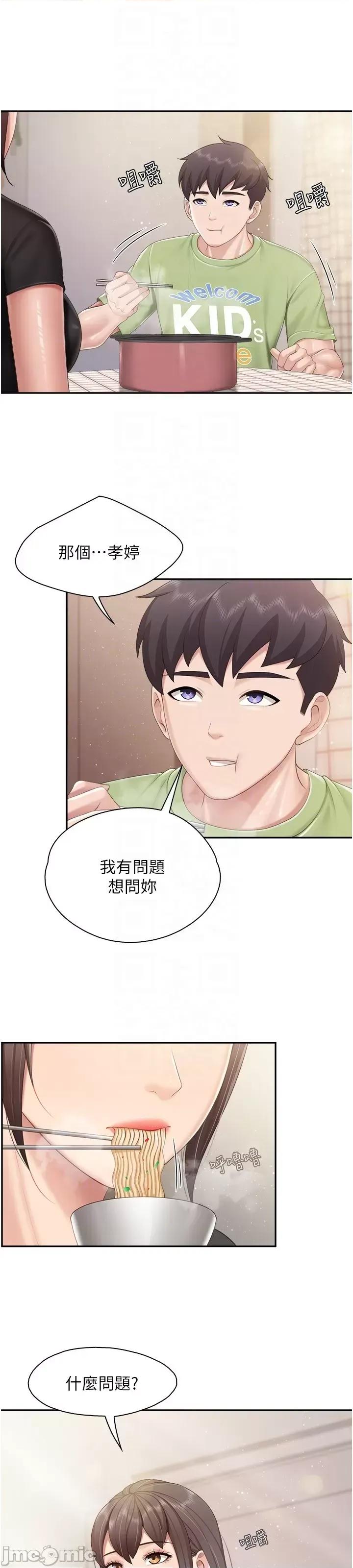 亲子餐厅的妈妈们 亲子餐厅的妈妈们_ 第77话 女人们的战争 (Toptoon)顶通漫画 第23页