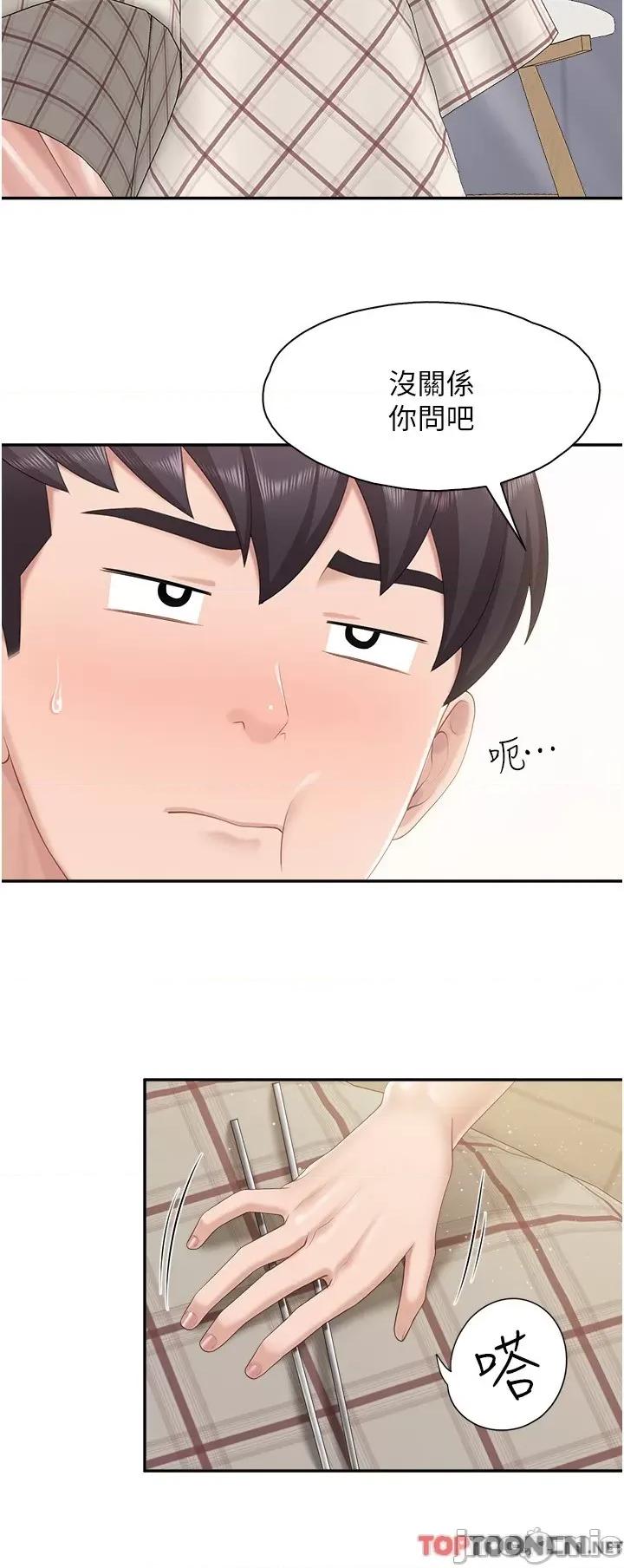 亲子餐厅的妈妈们 亲子餐厅的妈妈们_ 第77话 女人们的战争 (Toptoon)顶通漫画 第25页
