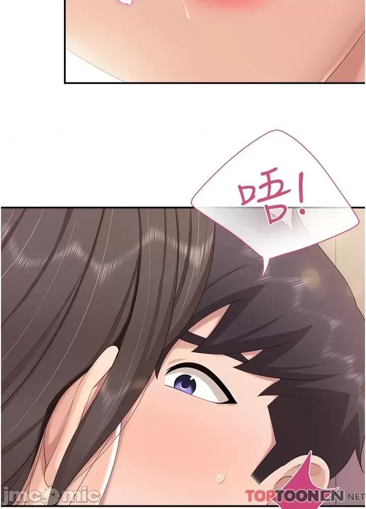 亲子餐厅的妈妈们 亲子餐厅的妈妈们_ 第77话 女人们的战争 (Toptoon)顶通漫画 第34页