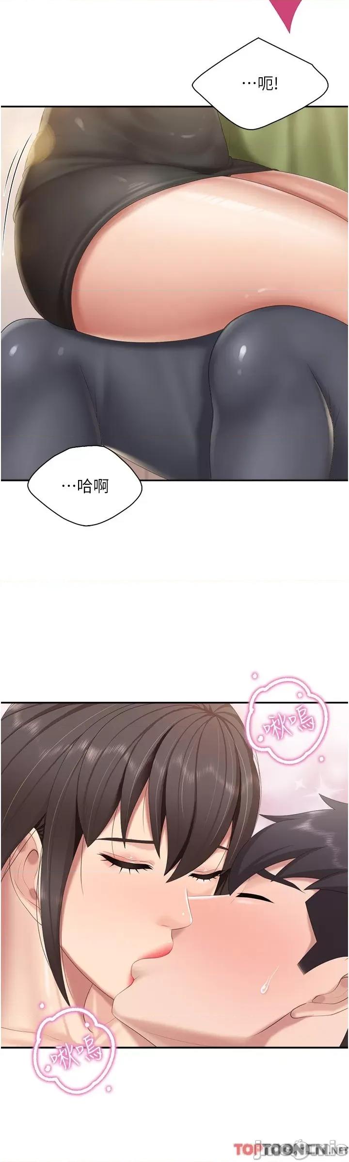 亲子餐厅的妈妈们 亲子餐厅的妈妈们_ 第77话 女人们的战争 (Toptoon)顶通漫画 第35页