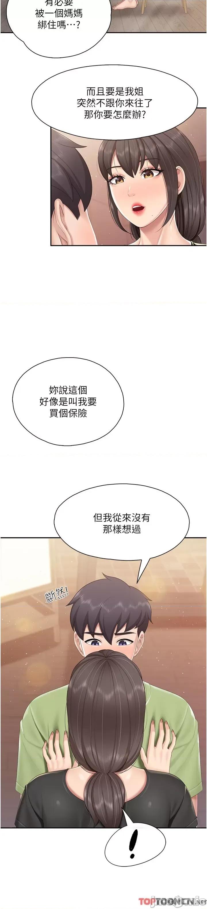 亲子餐厅的妈妈们 亲子餐厅的妈妈们 第78话- 压迫感十足的乳交 第8页