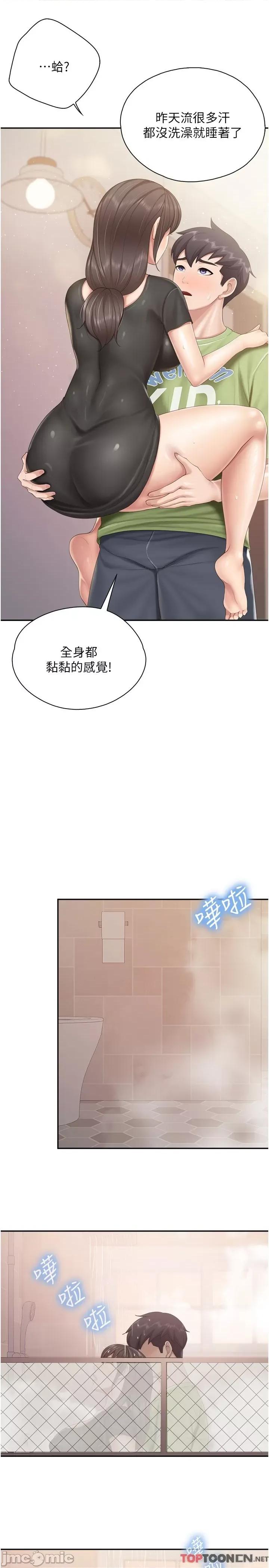 亲子餐厅的妈妈们 亲子餐厅的妈妈们 第78话- 压迫感十足的乳交 第11页