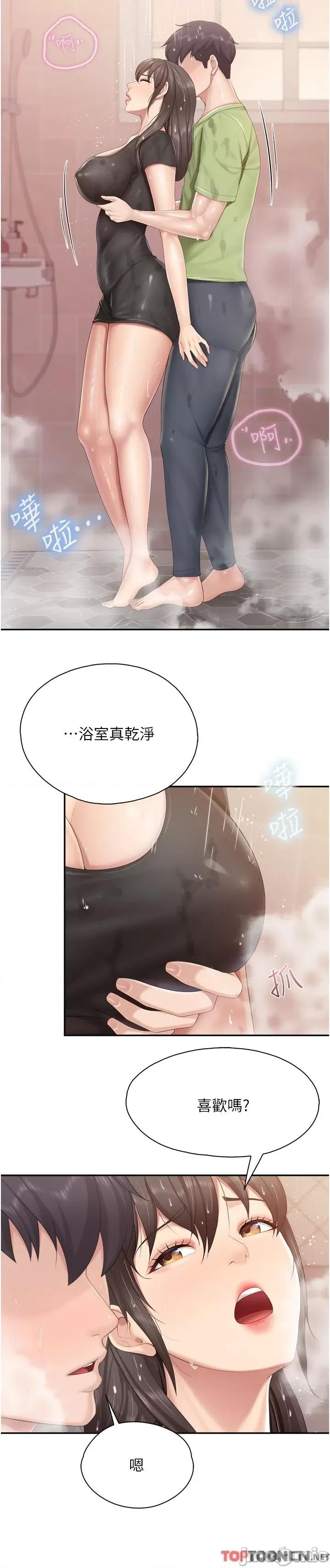 亲子餐厅的妈妈们 亲子餐厅的妈妈们 第78话- 压迫感十足的乳交 第12页