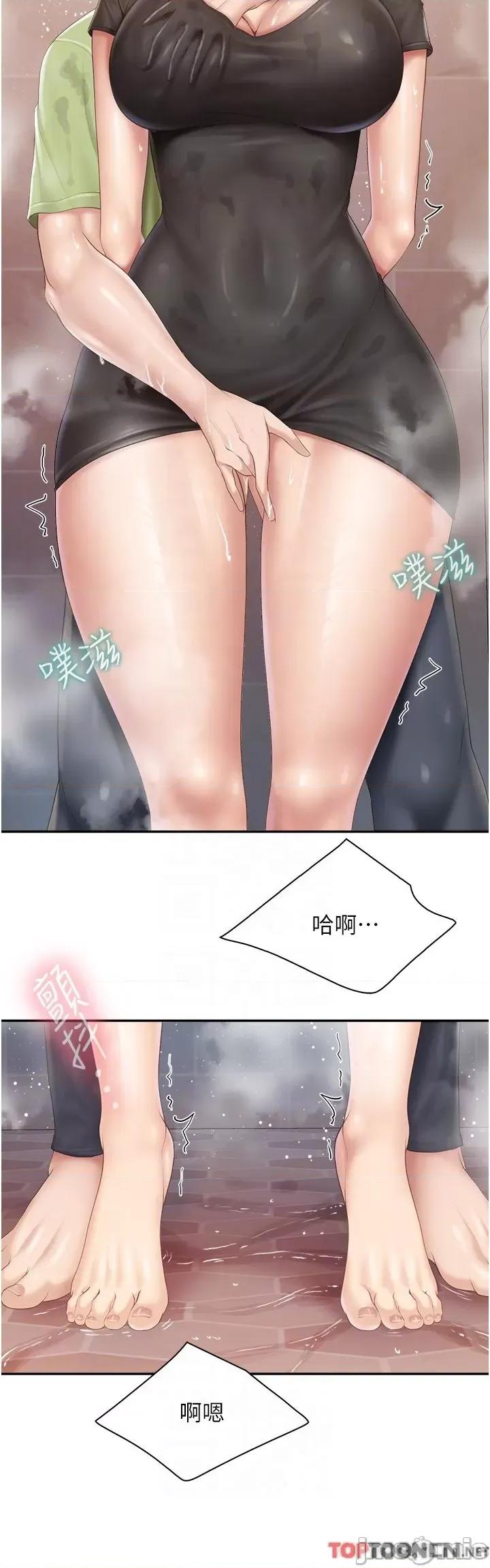 亲子餐厅的妈妈们 亲子餐厅的妈妈们 第78话- 压迫感十足的乳交 第14页
