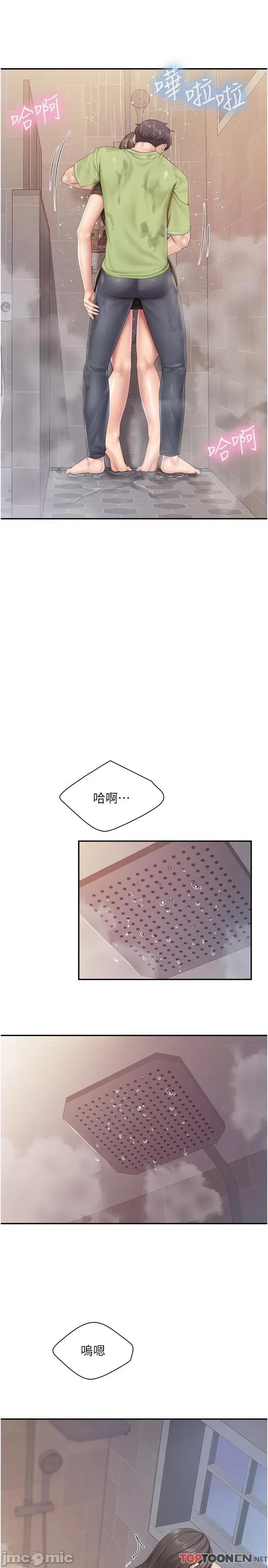亲子餐厅的妈妈们 亲子餐厅的妈妈们 第78话- 压迫感十足的乳交 第15页