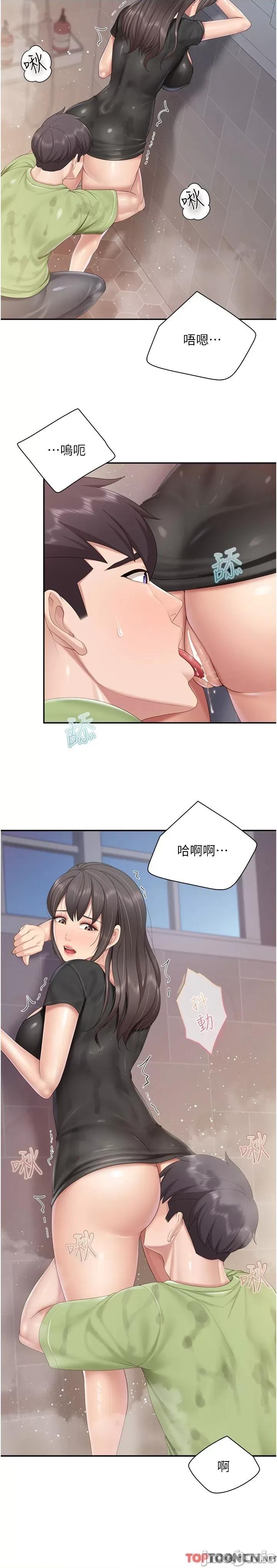 亲子餐厅的妈妈们 亲子餐厅的妈妈们 第78话- 压迫感十足的乳交 第16页