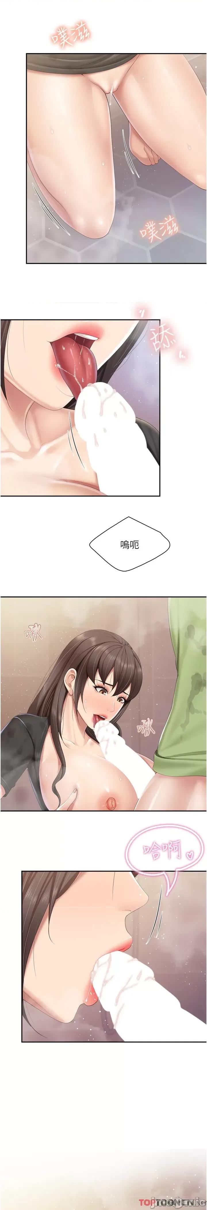 亲子餐厅的妈妈们 亲子餐厅的妈妈们 第78话- 压迫感十足的乳交 第21页