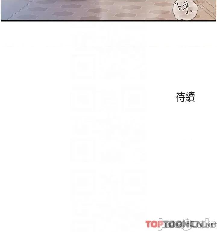 亲子餐厅的妈妈们 亲子餐厅的妈妈们 第78话- 压迫感十足的乳交 第24页