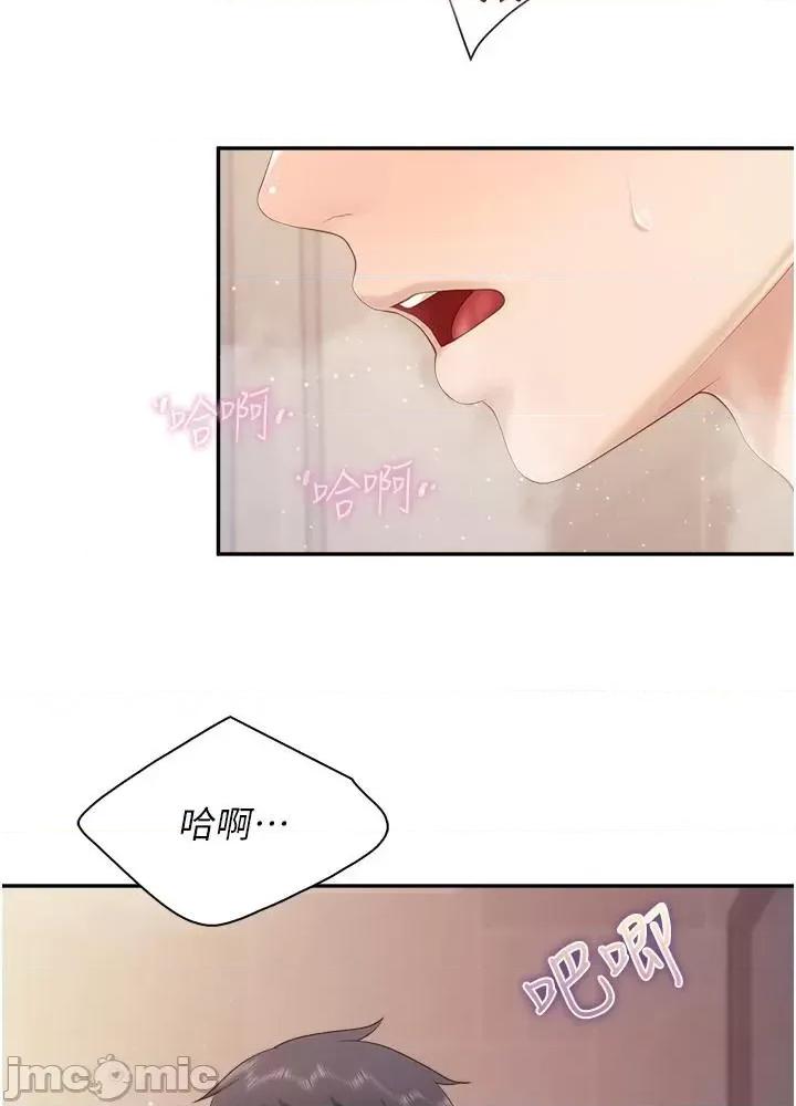亲子餐厅的妈妈们 亲子餐厅的妈妈们 79 第6页